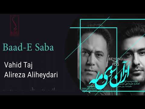 وحید تاج باد صبا    