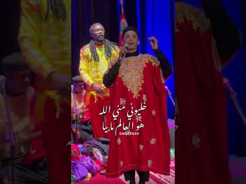 خليوني مني الله هو العالم مابيا