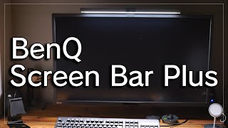 デスク作業に最適！モニター掛け式ライトを購入！BENQ Screen Bar Plus