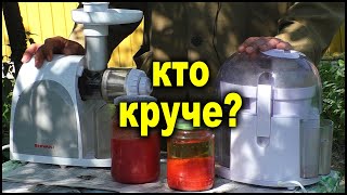 Самая лучшая соковыжималка! Какая соковыжималка лучше шнековая или центробежная?