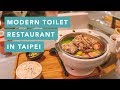 Modern Toilet restaurant in Taipei, Taiwan