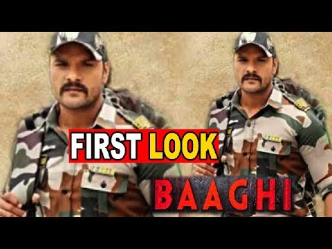 baaghi-फिल्म-से-जुड़ा-khesari-का-धमाकेदार-लुक-वायरल।-baaghi-khesari-lal-yadav