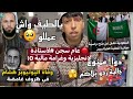 توقيف استاذة حقيقة وفاة يوتبر هشام ماحدث لموال مخيف حذاري للجالية دراسة مجاني ة في سعودية