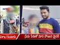 Love cheat: Man exploits Vizag minor girl