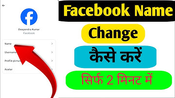 How to change name on Facebook | How to change name on Facebook | Change name on Facebook