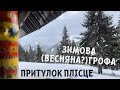 Зимовий похід (весняний?) | Гора Грофа (1748м.) | Туристичний притулок Плісце