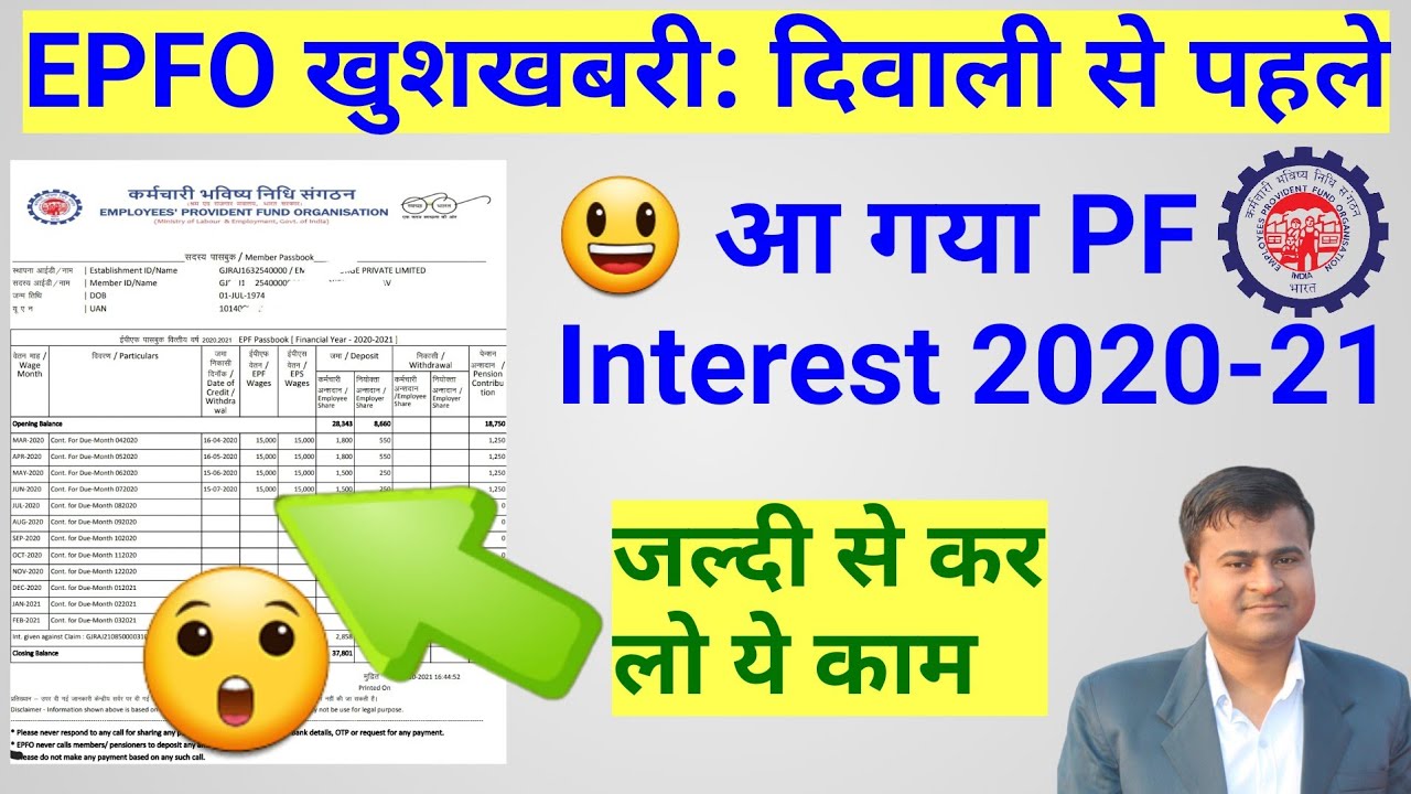 epfo-pf-interest-2020-21-pf-balance