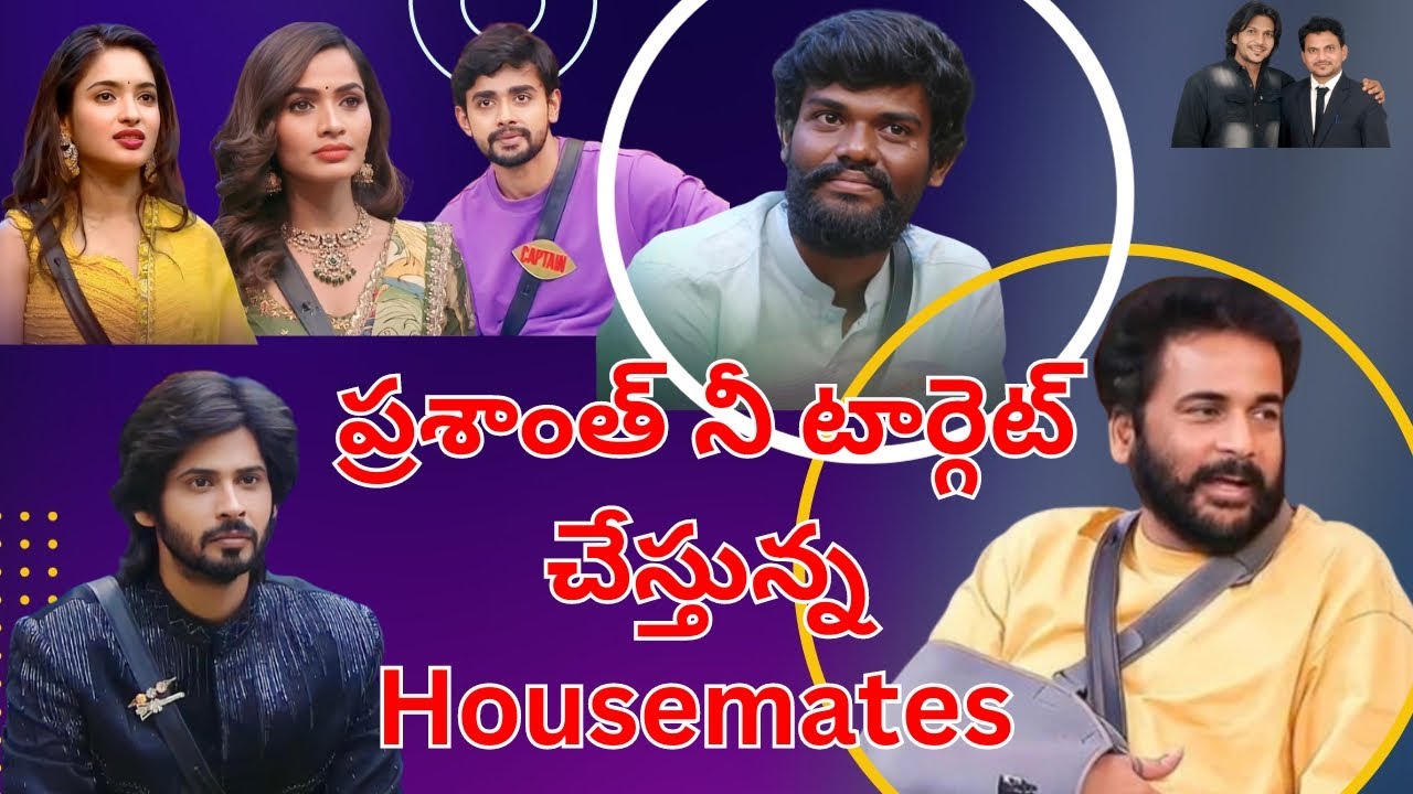 biggboss7telugureview #biggboss7telugu #telugubigboss7 #review # ...