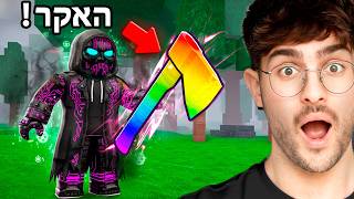 ההאקר הזה הרס את 99 לילות לתמיד!!