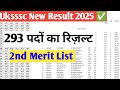Uksssc new result 2025😱| Uksssc latest update🤩 #uksssc #ukpsc 😃| Uksssc New update🥳| #result