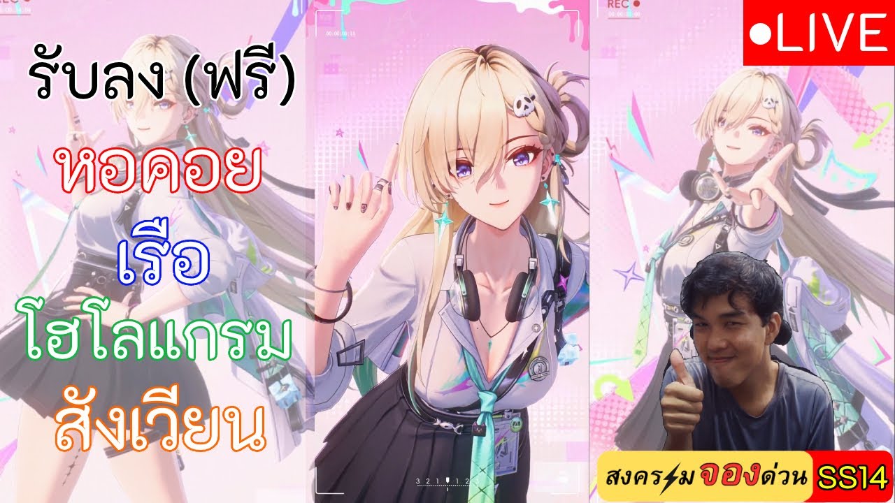 มาเคลียคิวต่อวันที่ 25 คิวจะหมดแล้วโว๊ยยย - Wuthering Waves || Live