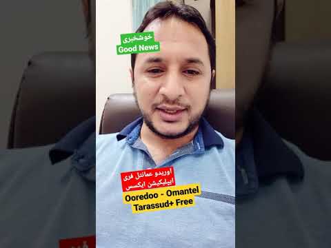 Omantel Ooredo Free Internet | App Access | عمانتل اوریدو فری | August 16, 2021