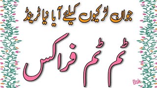Stylish Frock Designs | Frock Designing Ideas | Frock Designs | Frock Designs | Frock Design ideas
