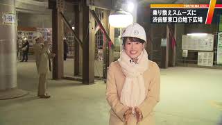 渋谷駅東口　地下広場の工事を公開！