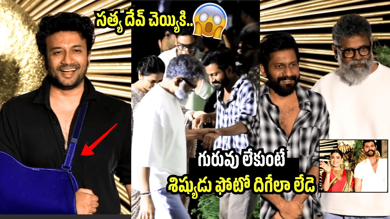 Satya Dev & BuchiBabuSana Visuals At #Virosh Reception Live | Vijay Deverakonda | Rashmika Mandanna