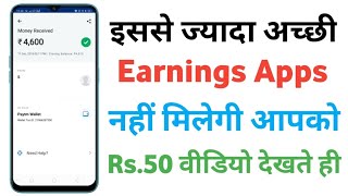 Best Earnings Apps 2018 | Earn Money From Smartphone screenshot 2