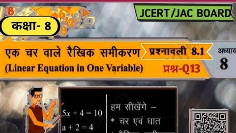 JAC BOARD class 8 Maths Ex 8.1 Q13 (एक चर वाले रैखिक समीकरण) ||RANCHI || By E simple tutor||