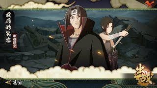 Naruto Mobile Plot Task Chapter 12 Itachi VS Sasuke