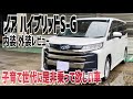 【新車 ノアレビュー】車の販売営業マンが内装・外装をご紹介！