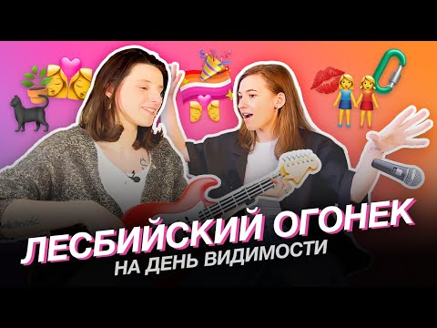 Ижевскіде лесбиянкамен танысу Ижевскіде лесбиянкамен танысу