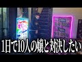 【10分1500円】1万円で激安F俗何店舗遊べるのか？大塚編