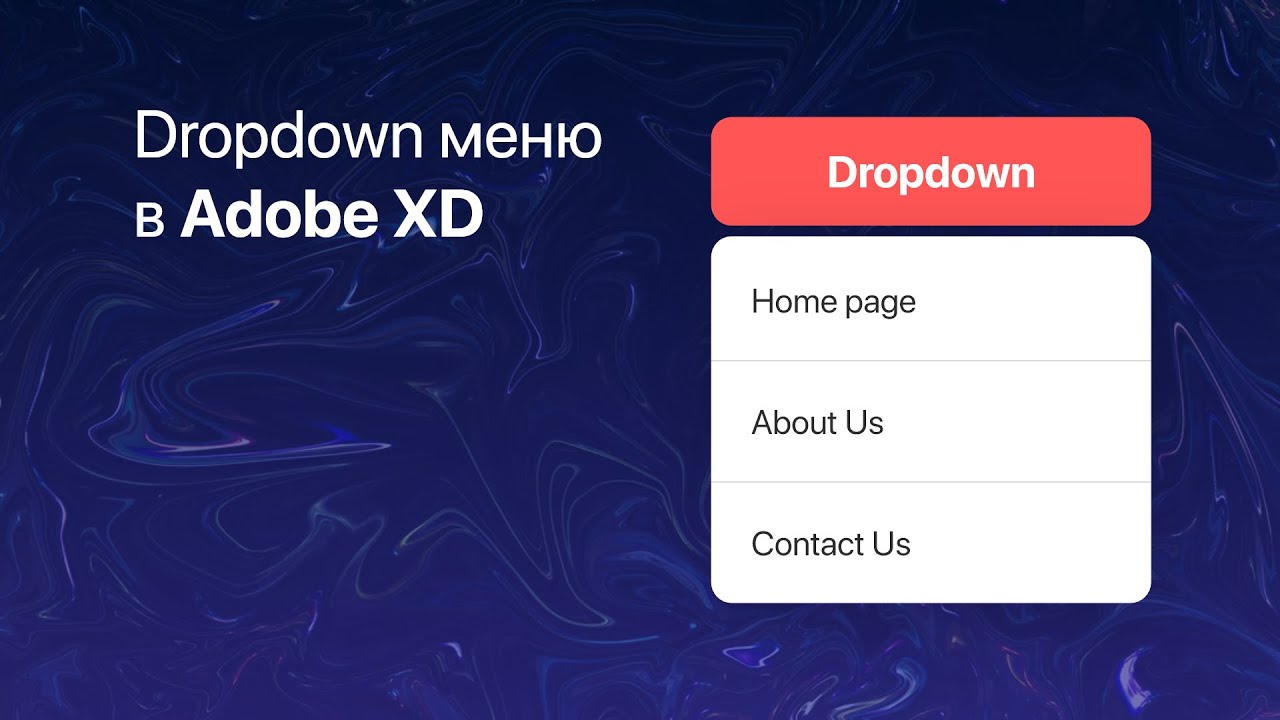 Заключение Как сделать горизонтальное и вертикальное выпадающее меню?