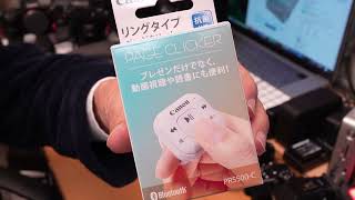 キヤノン Canon 【抗菌仕様】 リングタイプクリッカーPR5500-C／指揮の