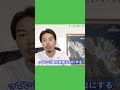 【人生が変わる言霊の法則】#shorts #潜在意識 #金運アップ