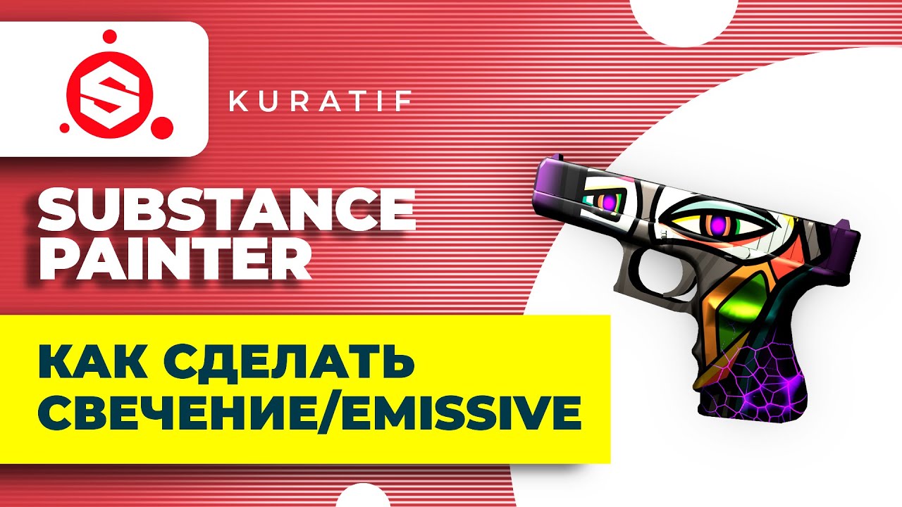 substance-painter-emissive-substance-painter