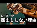 しーさーが顔出しをしない理由