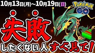 Be sure to try out the ultimate Pokémon, Mega Rayquaza! A