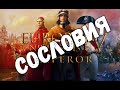 EU4 DLC EMPEROR ГАЙД НОВЫЕ СОСЛОВИЯ