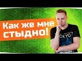 После этого мне стыдно играть в World Of Tanks ● Вижу Впервые