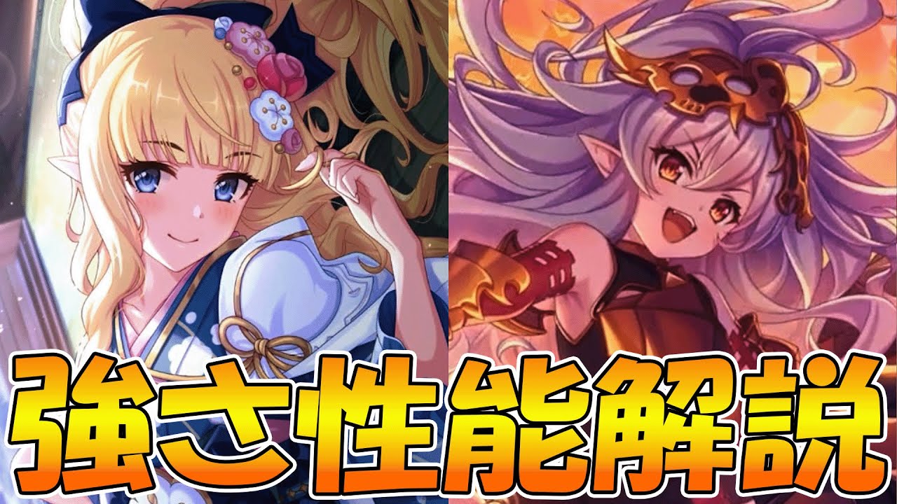 Princess Connect R] It's much more amazing than I imagined