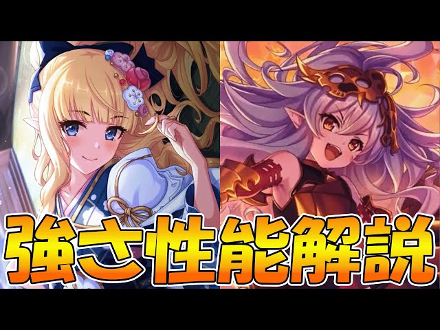 Princess Connect R] It's much more amazing than I imagined