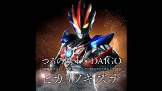 Ultraman R/B  Ending The Movie Full Hikari No Kizuna