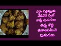 మొక్కజొన్న బజ్జీలూ ఇలా చేస్తే చాలా క్రిస్పీగా టేస్టీగా వస్తాయి | Instant sweet corn recipe|