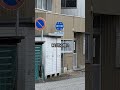 筑波鉄道 新土浦駅跡 #廃線 #駅 #shorts