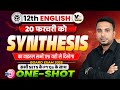 Class 12th English Grammar SYNTHESIS One Shot | Complete Concept with Important Questions | UP Board