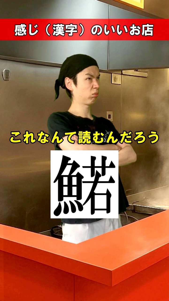 A nice shop (written in kanji) - YouTube