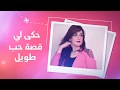 Naima Saber Jani Merssoul Official Video Lyric 2018 نعيمة صابر جاني مرسول 