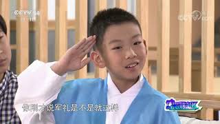 《动感特区》 20190822 成长玩学营|CCTV少儿
