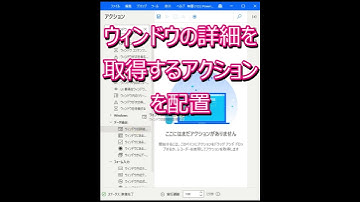 Power Automate for desktop ファイル名が毎回変わる＆システムが勝手に起動するExcelファイルを操作する方法 #shorts
