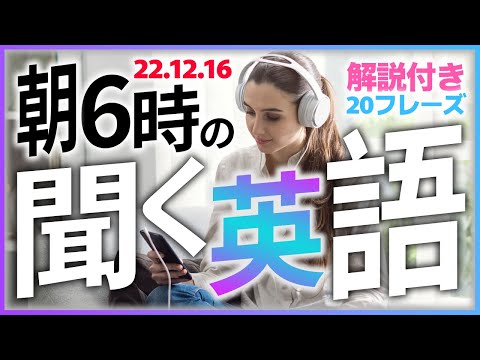 221216 英語リスニングにおいて、知ってる単語が聞こえた時でも脳を止まらせないで、なるべく多く単語を聞くように注意したいです。【英語の耳】