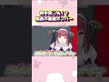 ねねちにはなぜか優しく、マリンには厳しいぺこらw#shorts 【兎田ぺこら/宝鐘マリン/白上フブキ/大空スバル/夏色まつり】【 ホロライブ/切り抜き/AmongUs】