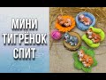 Мини тигрёнок/2 способа легкой заливки/Рисуем полоски/Мыловарение/Soap/Ароматик