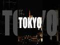 #tokyo @ #photography #cinematictravelvideo #filmmaker