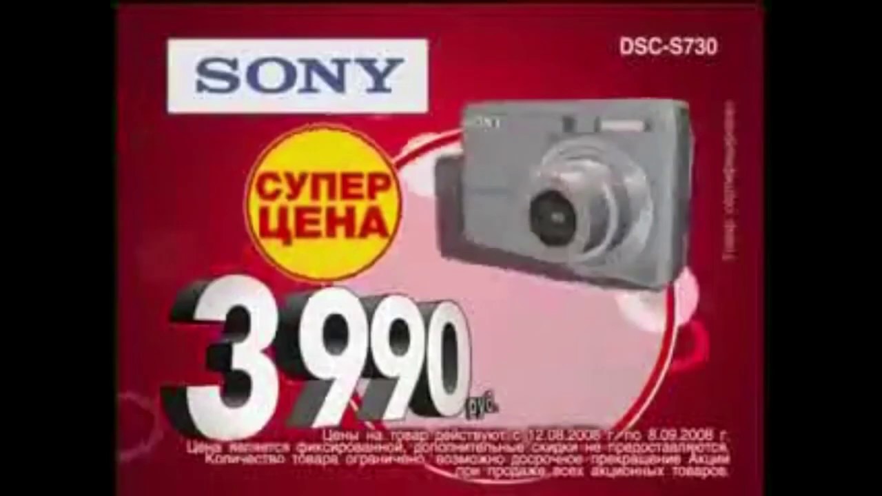 Тойота реклама 2008