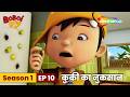 क्या बोबोइबॉय ढूंढ पाएंगे कुकी चोर? 🍪 | कुकी किसने चुराई? | BoBoiBoy SE1 Ep 10 - Cookie Casualty
