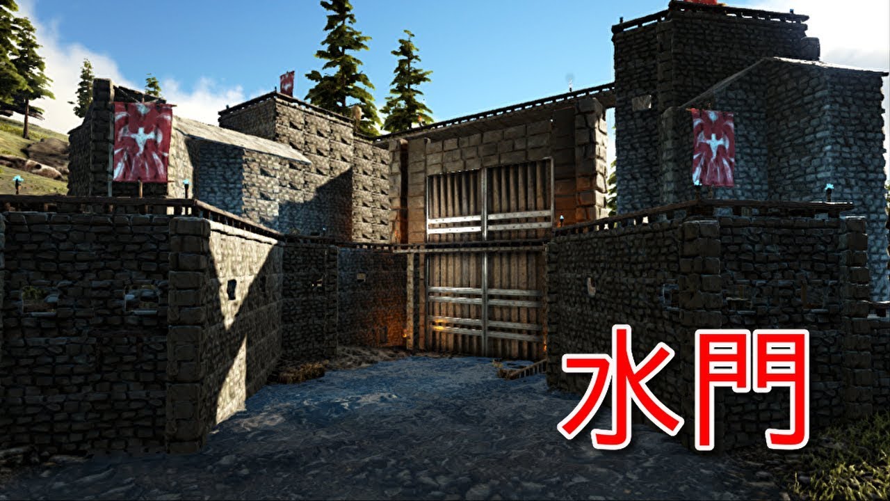 Ark Ps4 とある村を守る水門を建築してみた 7 Youtube